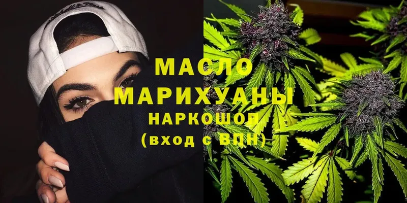 ТГК гашишное масло  Новоаннинский 